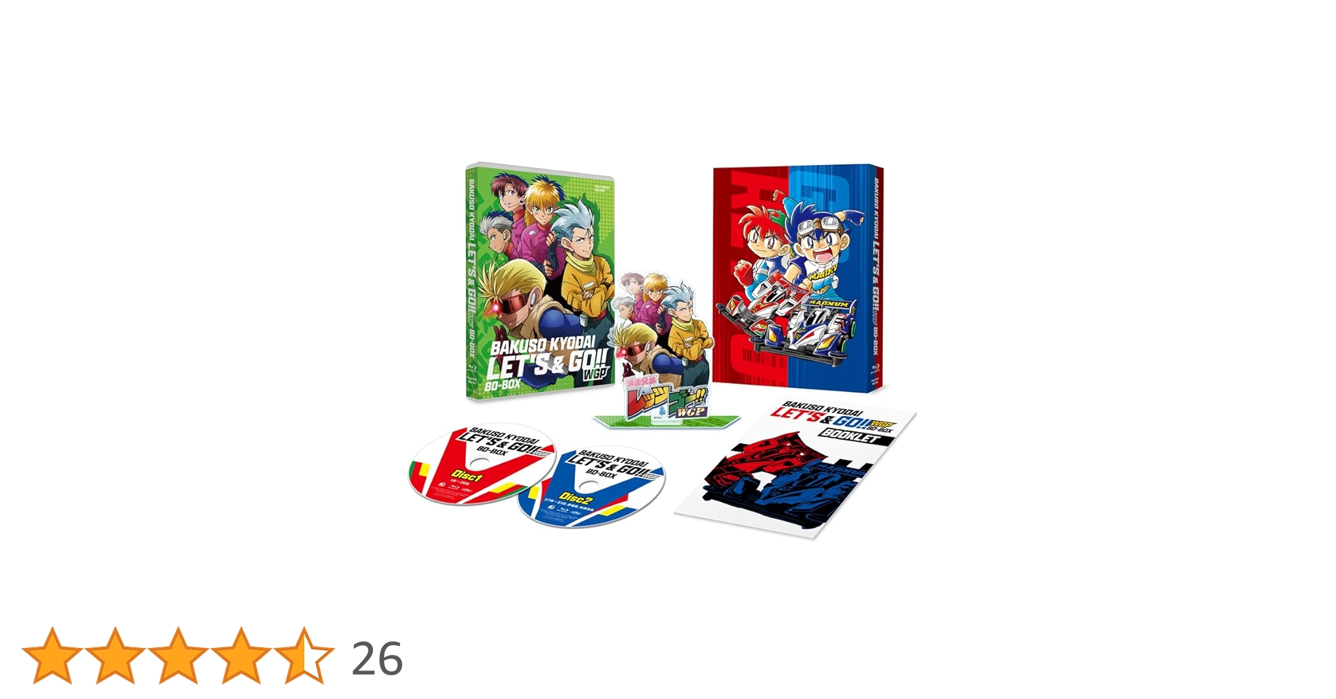 Amazon.co.jp: TVアニメ「爆走兄弟レッツ&ゴー!!WGP」BD-BOX [Blu-ray